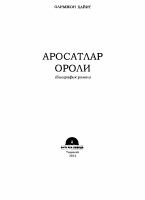 Arosatlar oroli [@kitoblar1].pdf